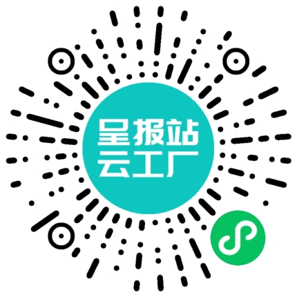 扫码申请接单