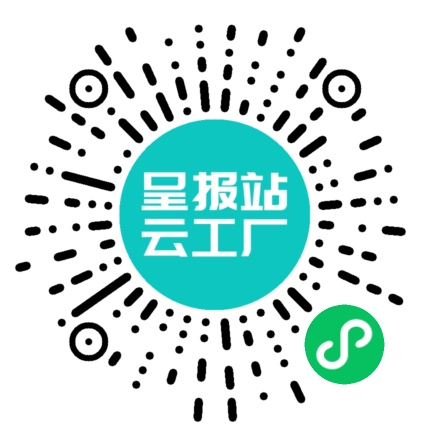 扫码申请接单