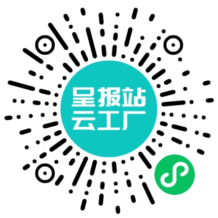 扫码申请接单