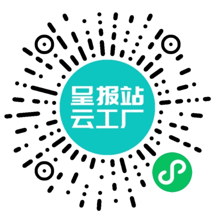 扫码申请接单