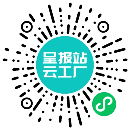 扫码申请接单
