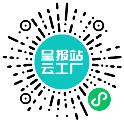 扫码申请接单
