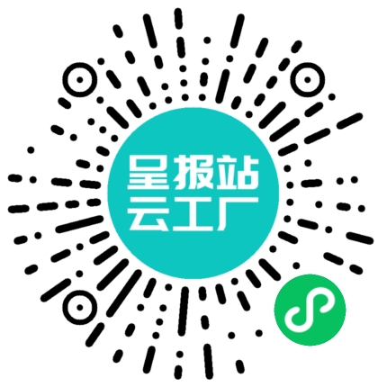 扫码申请接单