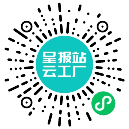 扫码申请接单