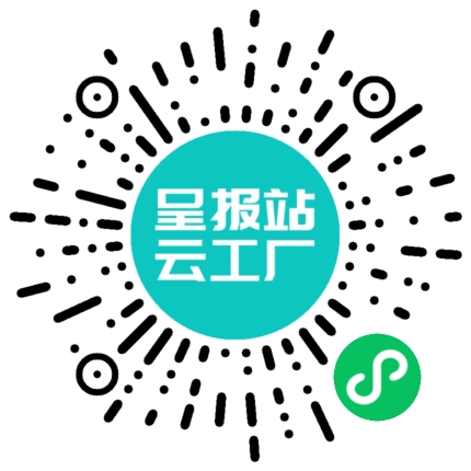 扫码申请接单