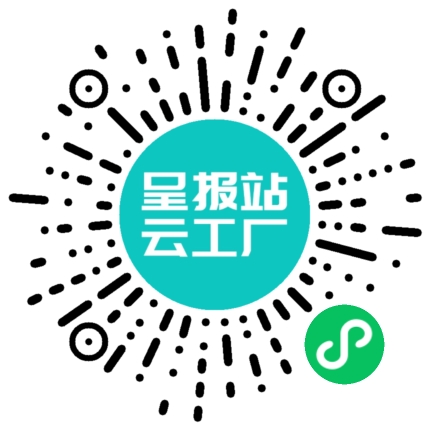 扫码申请接单