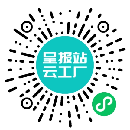 扫码申请接单