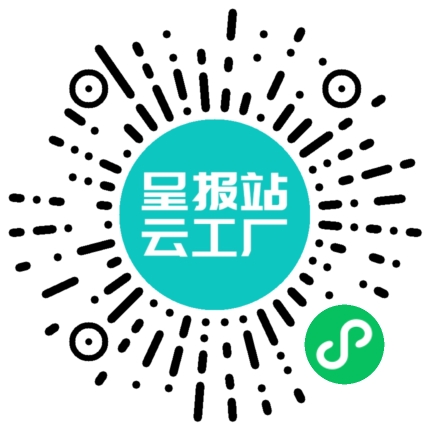扫码申请接单