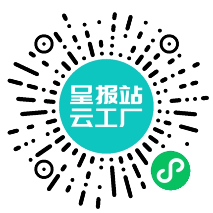 扫码申请接单