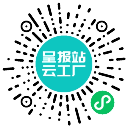 扫码申请接单