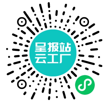 扫码申请接单