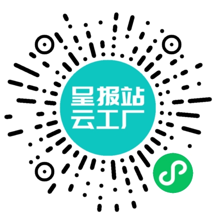 扫码申请接单