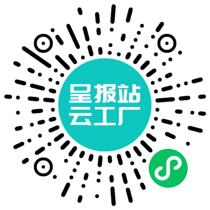 扫码申请接单