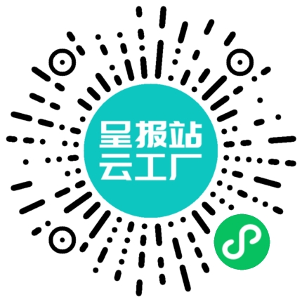 扫码申请接单