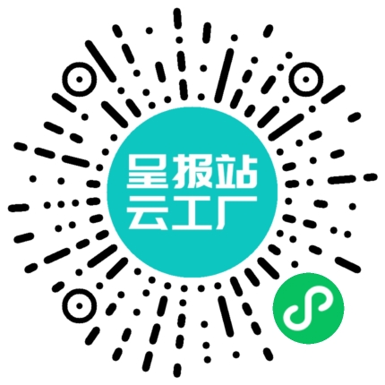 扫码申请接单