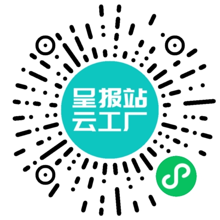扫码申请接单