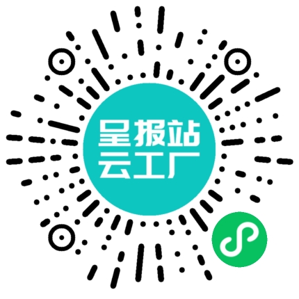 扫码申请接单