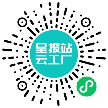 扫码申请接单