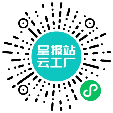 扫码申请接单