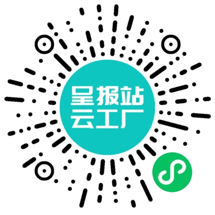 扫码申请接单