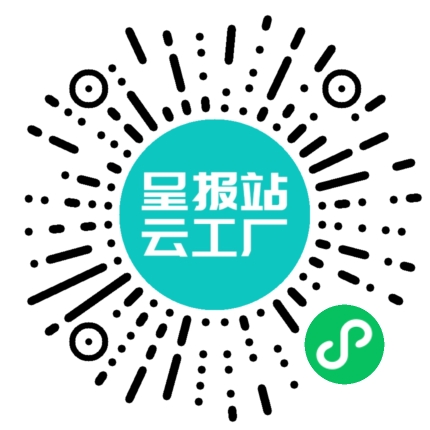 扫码申请接单