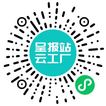 扫码申请接单