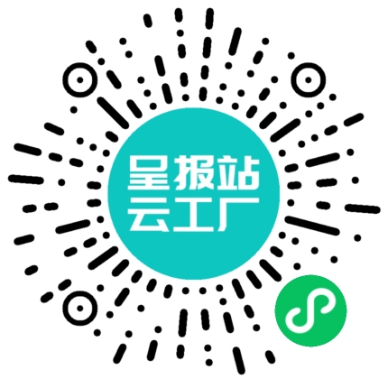 扫码申请接单