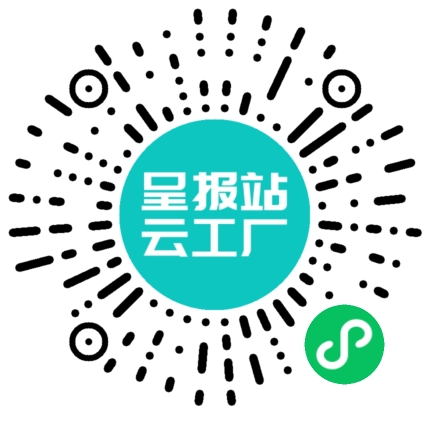 扫码申请接单