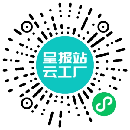扫码申请接单
