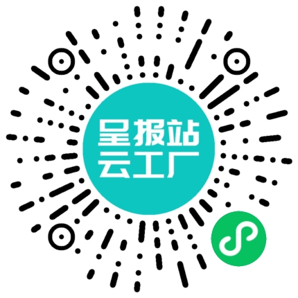 扫码申请接单
