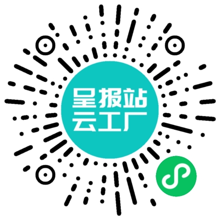 扫码申请接单