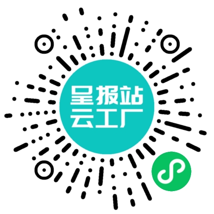 扫码申请接单