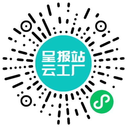 扫码申请接单