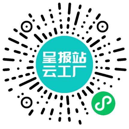 扫码申请接单