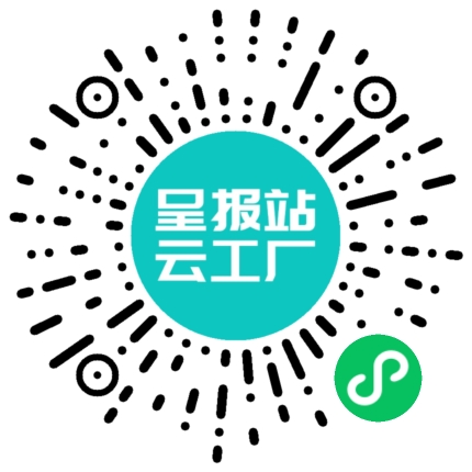 扫码申请接单