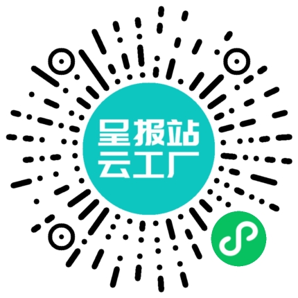 扫码申请接单