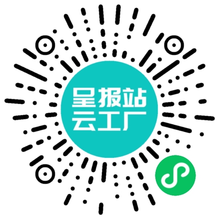 扫码申请接单