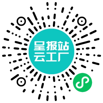 扫码申请接单
