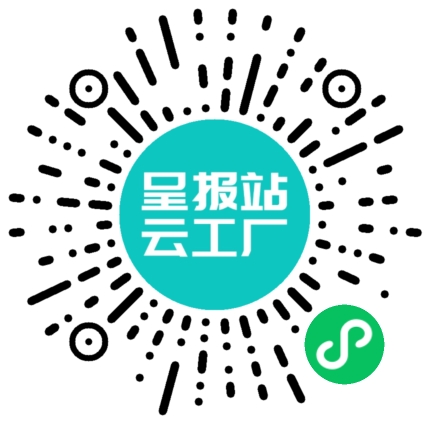 扫码申请接单