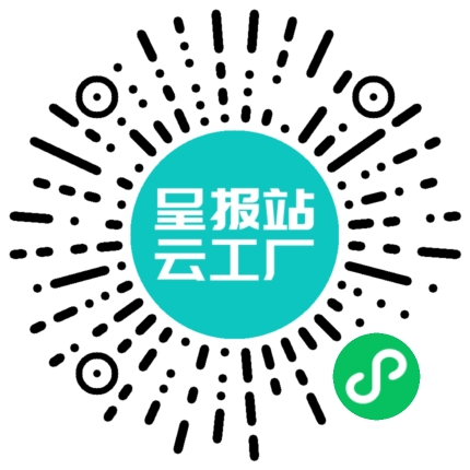 扫码申请接单
