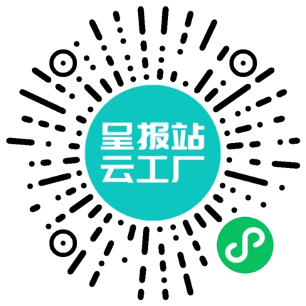 扫码申请接单