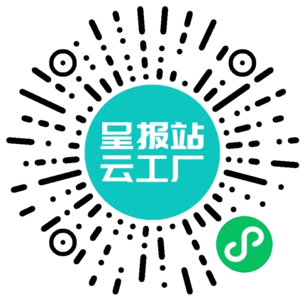 扫码申请接单