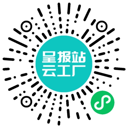 扫码申请接单