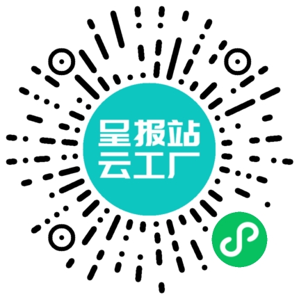 扫码申请接单