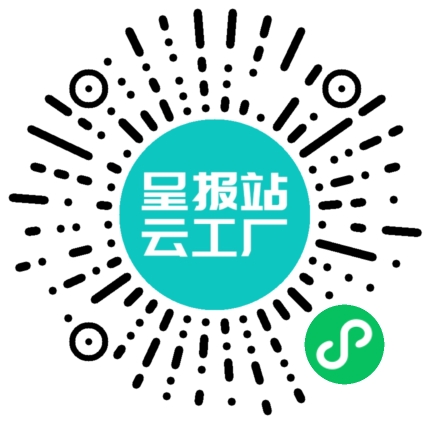 扫码申请接单