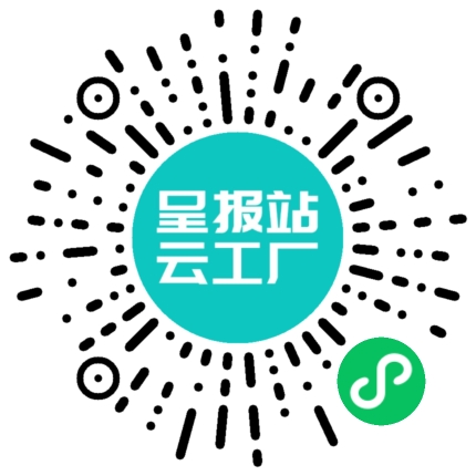 扫码申请接单