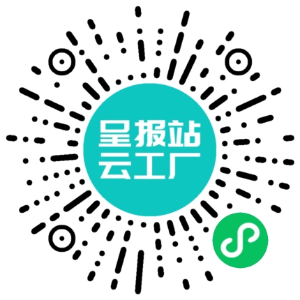 扫码申请接单