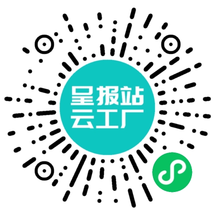 扫码申请接单