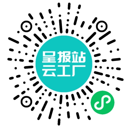 扫码申请接单