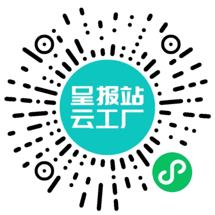 扫码申请接单